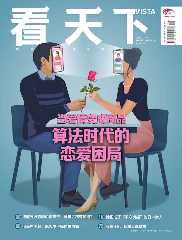 看天下（2022年第6期）