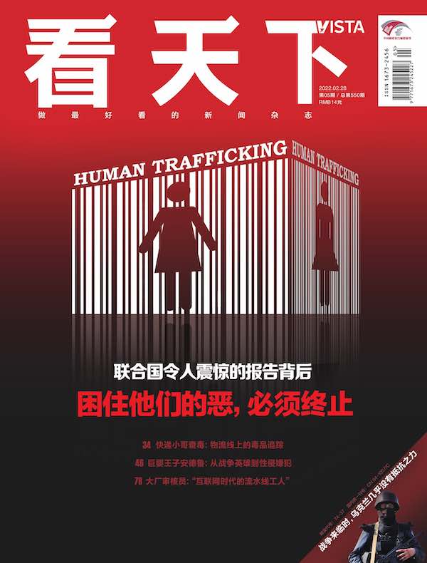 看天下（2022年第5期）