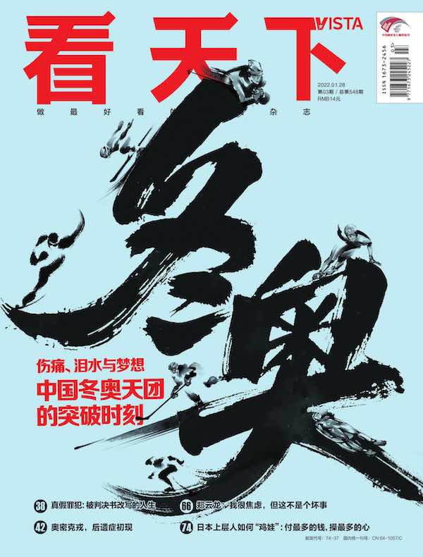 看天下（2022年第3期）