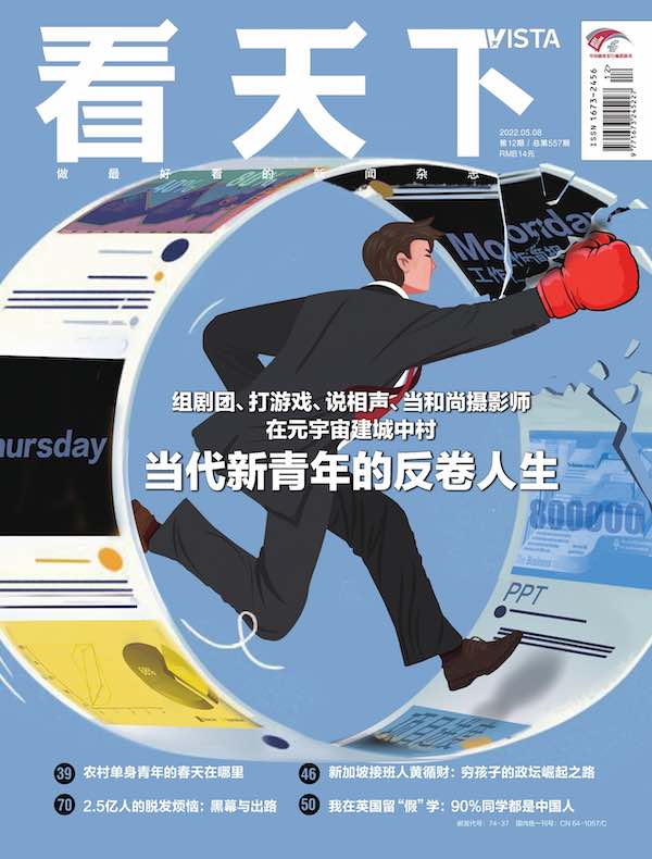 看天下（2022年第12期）