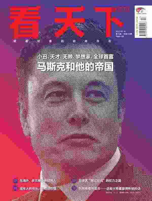 看天下（2022年第13期）