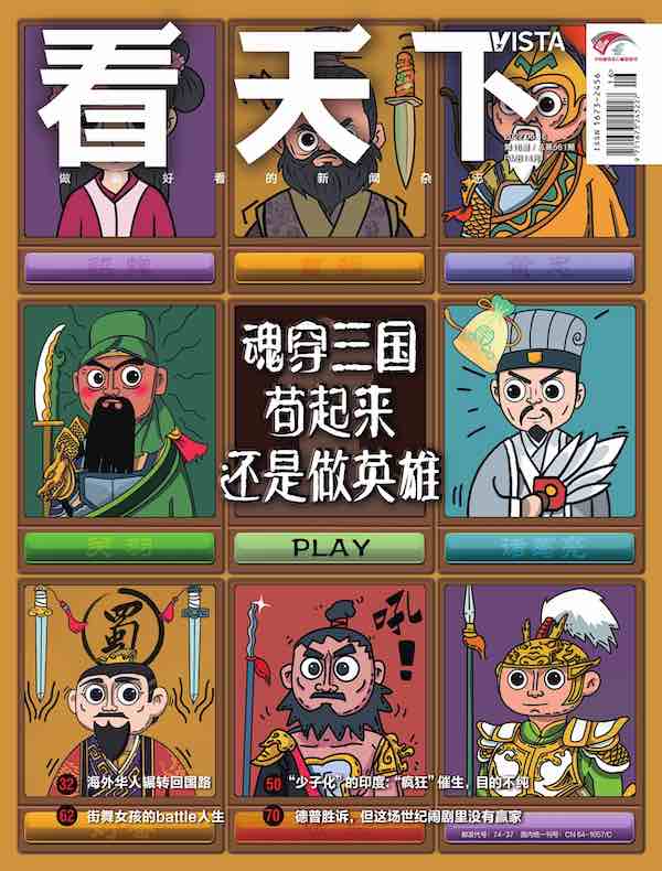 看天下（2022年第16期）