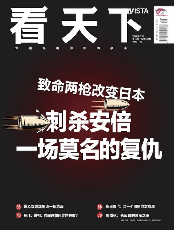 看天下（2022年第19期）