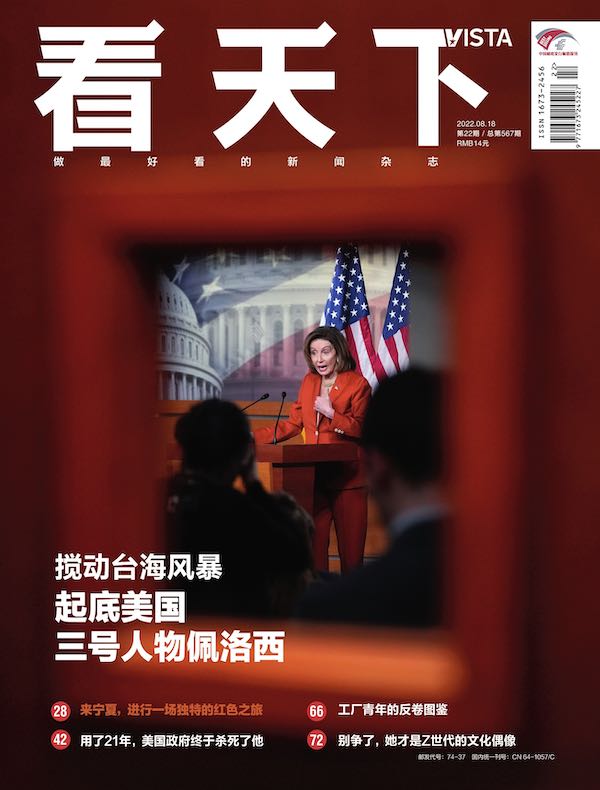 看天下（2022年第22期）