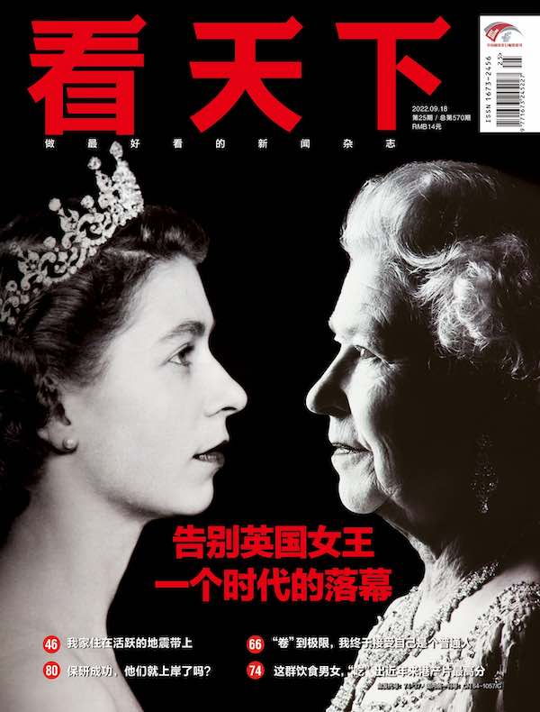 看天下（2022年第25期）