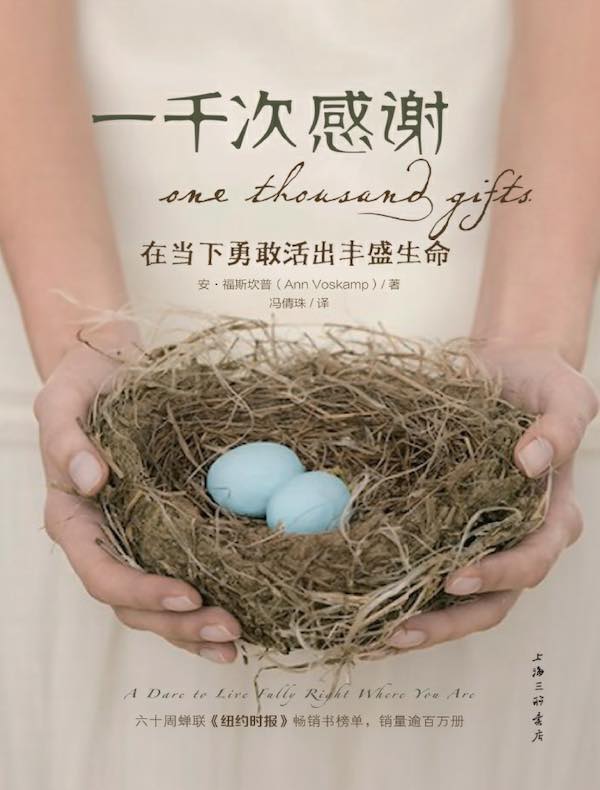 一千次感谢