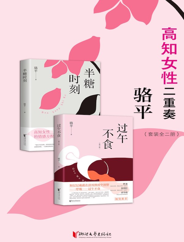 高知女性二重奏（共二册）