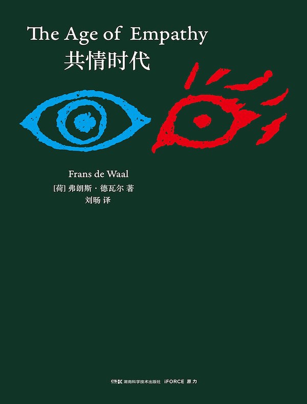 共情时代