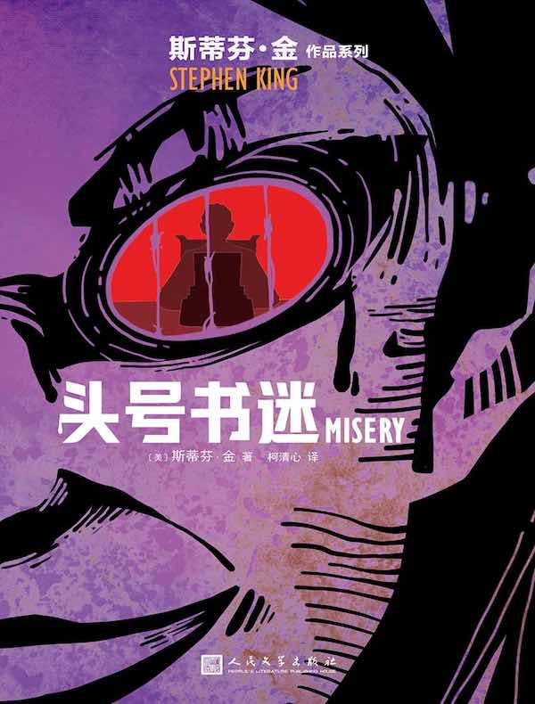 头号书迷