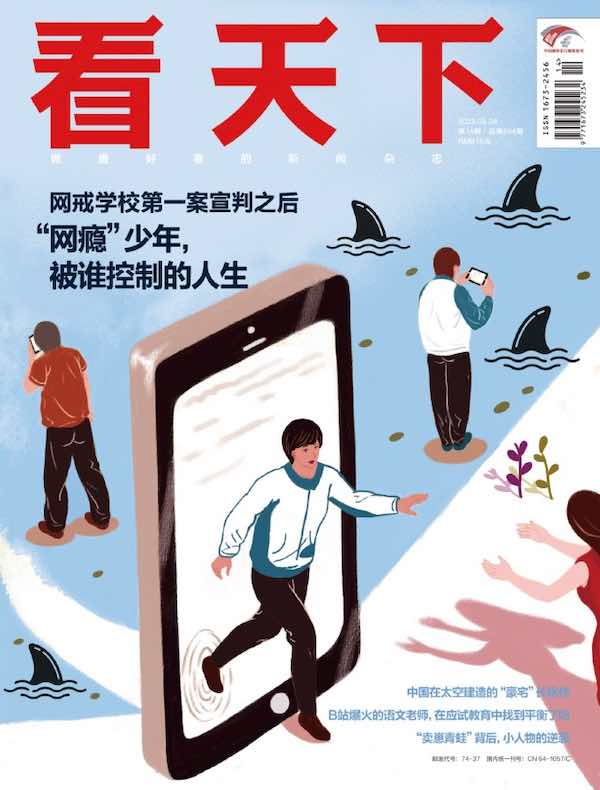 看天下（2023年第14期）