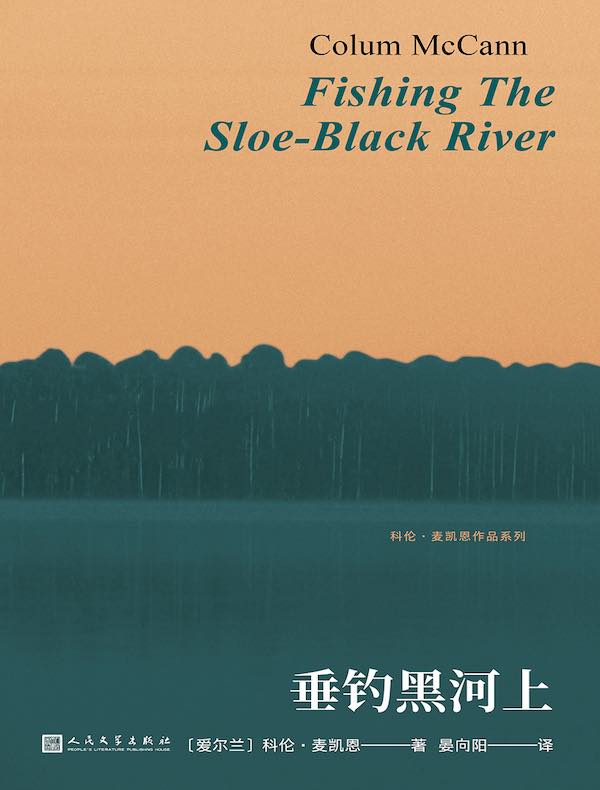 垂钓黑河上