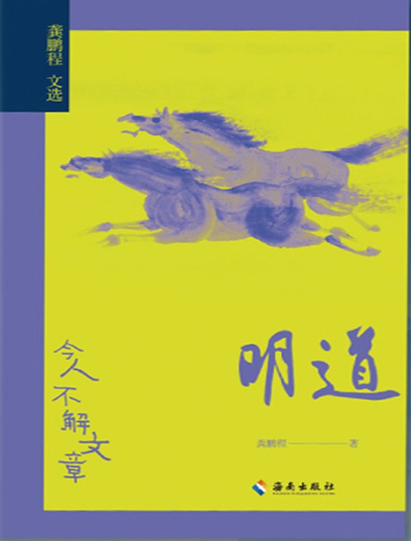 明道：今人不解文章