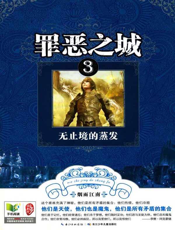 罪恶之城 3：无止境的蒸发