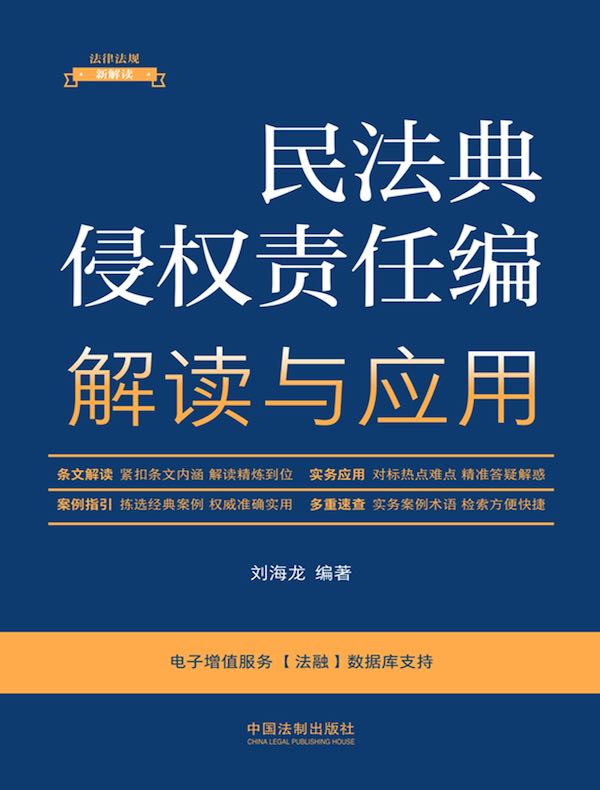 爆買いセール 商法〔明治44年〕實用詳解〔第二分 復刻[本/雑誌] (日本立法資料全集 別巻 1368) 松波仁一郎 序文  自治館編輯局/編著：ネオウィング 店