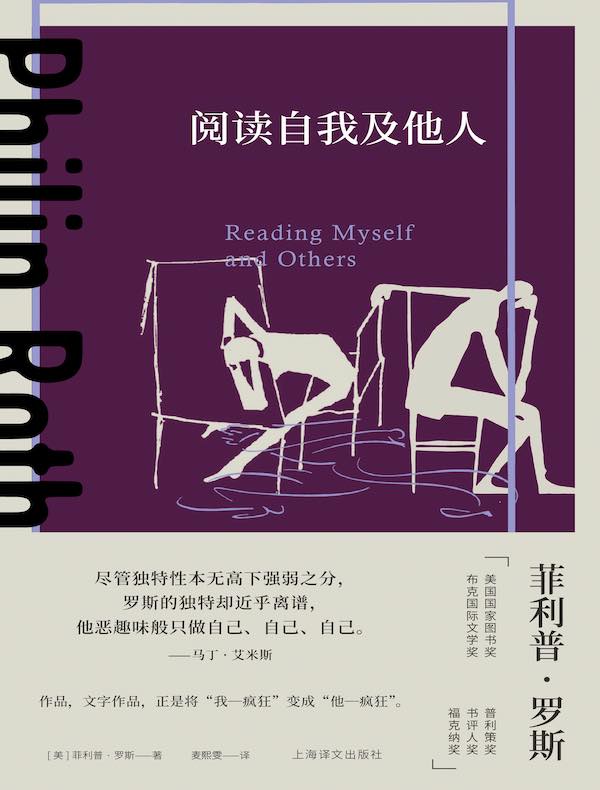 阅读自我及他人