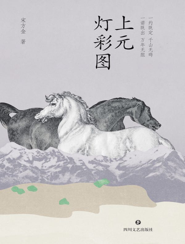上元灯彩图