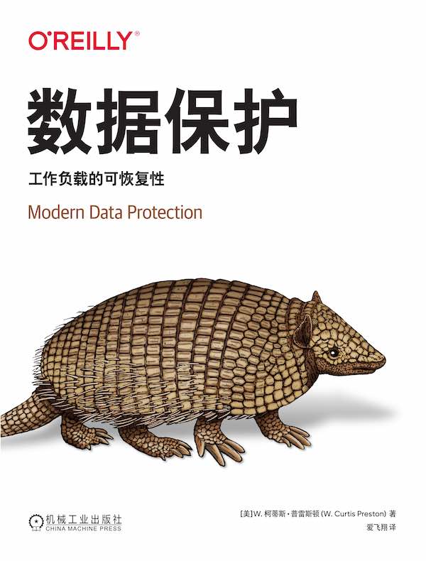 数据保护:工作负载的可恢复性