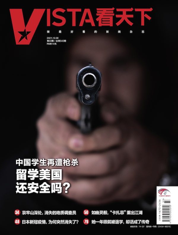 看天下（2021年第33期）