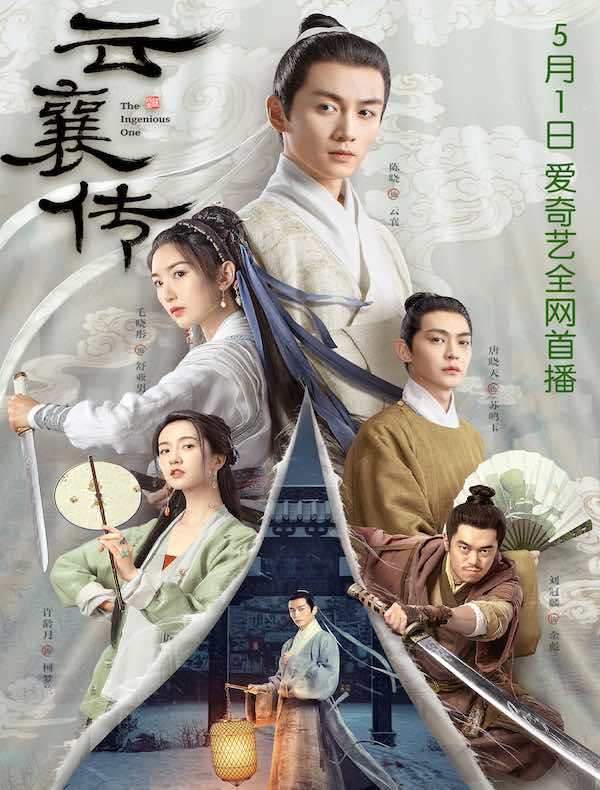 千门·云襄传（全六册）