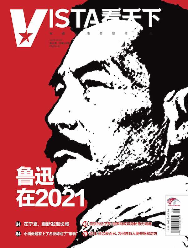 看天下（2021年第26期）