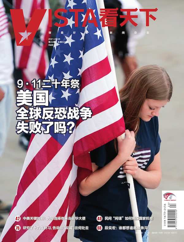 看天下（2021年第24期）