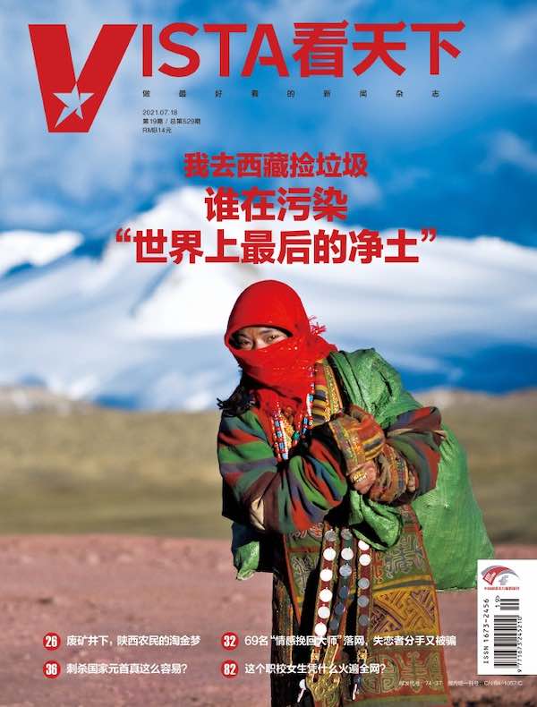 看天下（2021年第19期）