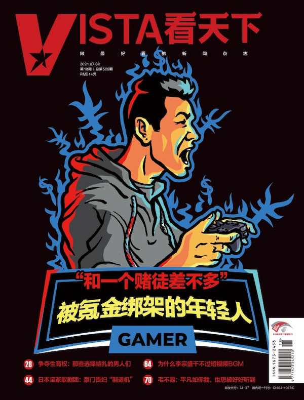看天下（2021年第18期）