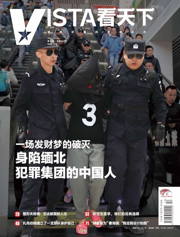 看天下（2021年第12期）