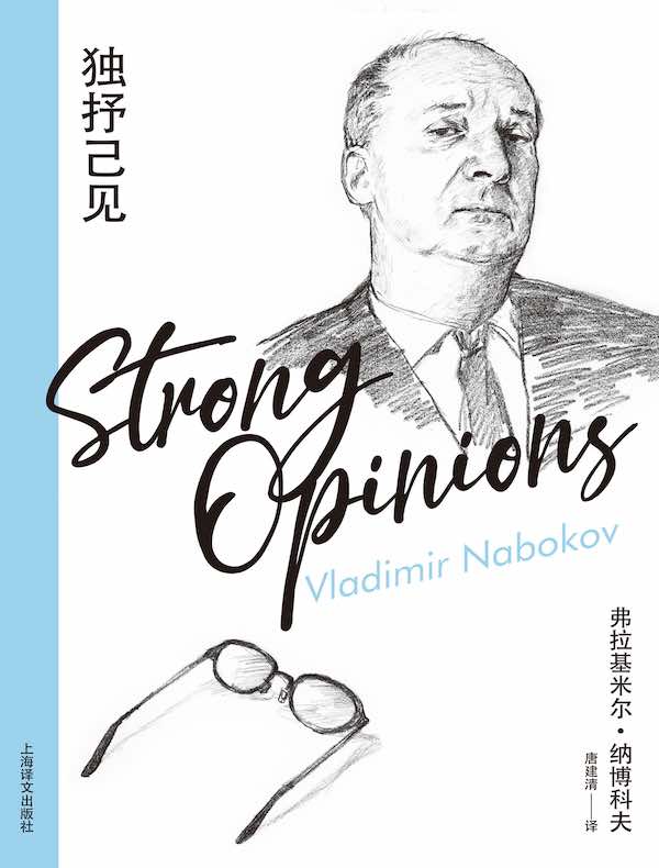 独抒己见