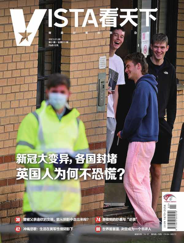 看天下（2021年第1期）