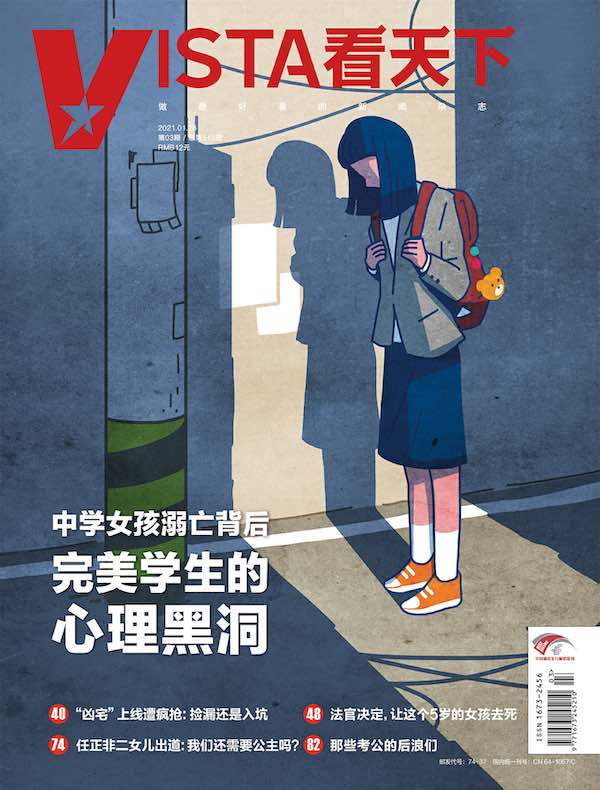 看天下（2021年第3期）