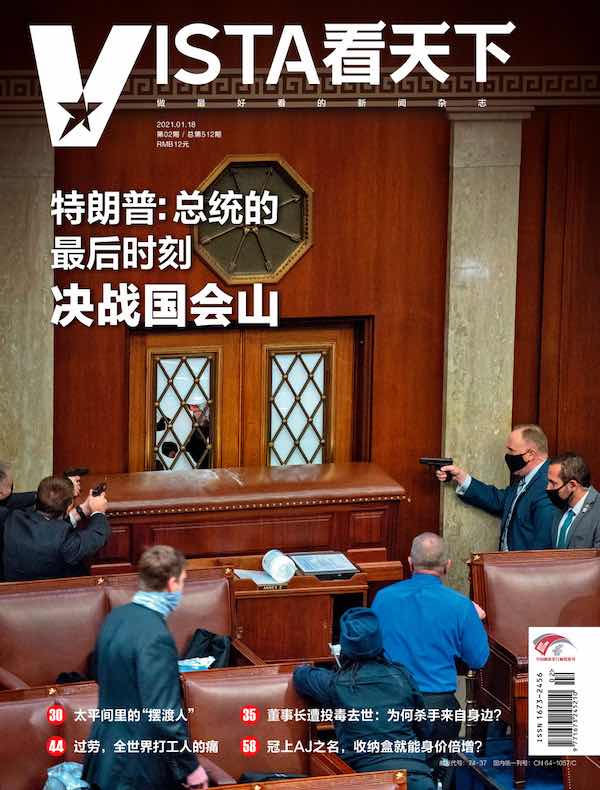 看天下（2021年第2期）
