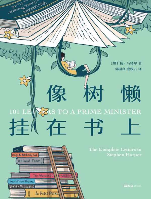 像树懒挂在书上