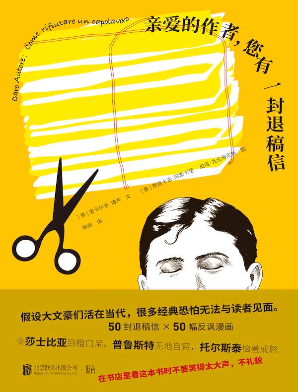 亲爱的作者,您有一封退稿信