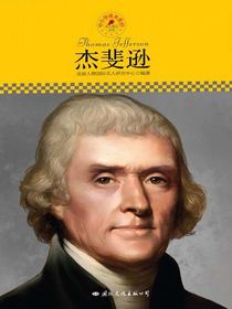 杰斐逊（中小学课本里的名人传记丛书）