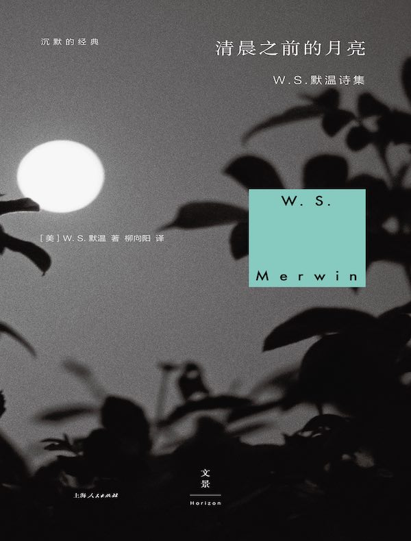 沉默的经典：清晨之前的月亮