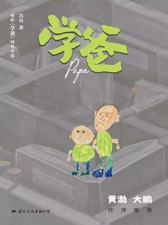 封面