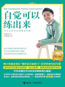 自觉可以练出来