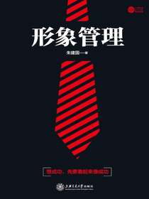 形象管理