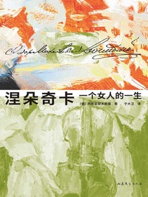 涅朵奇卡：一个女人的一生