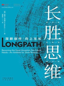 长胜思维