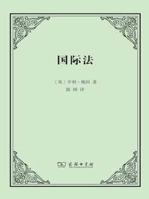国际法