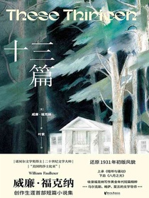 十三篇