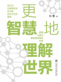 更智慧地理解世界