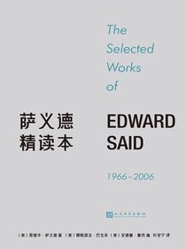 萨义德精读本（1966-2006）