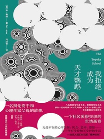 我拒绝成为天才鹦鹉