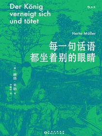 每一句话语都坐着别的眼睛