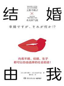 结婚由我
