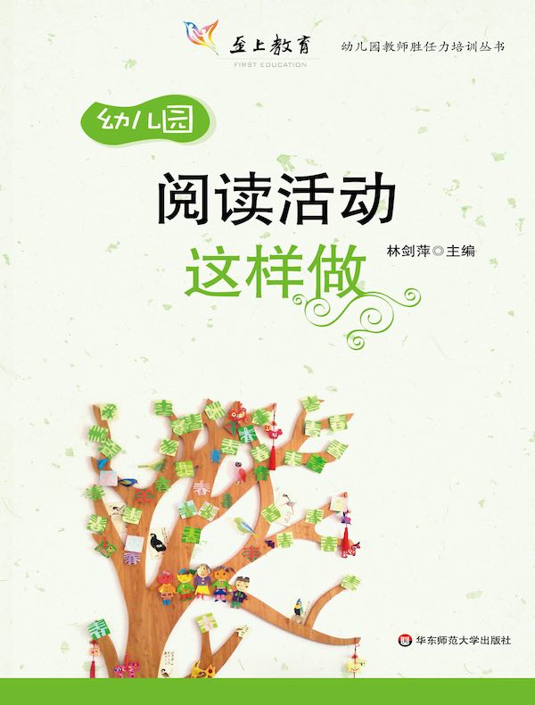 阅读活动这样做