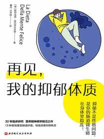 再见，我的抑郁体质